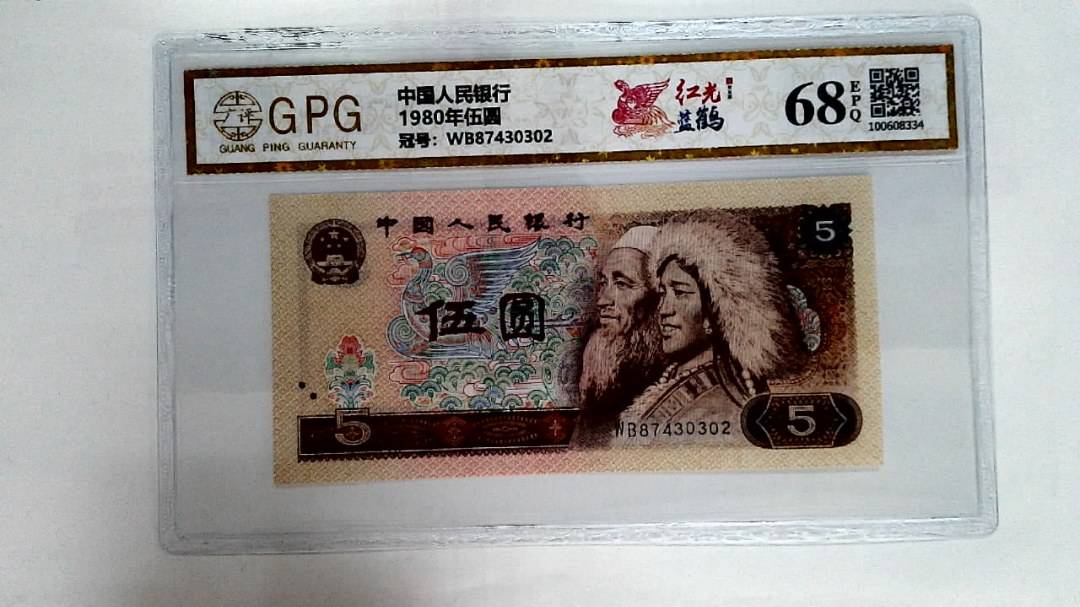 1980年伍圆