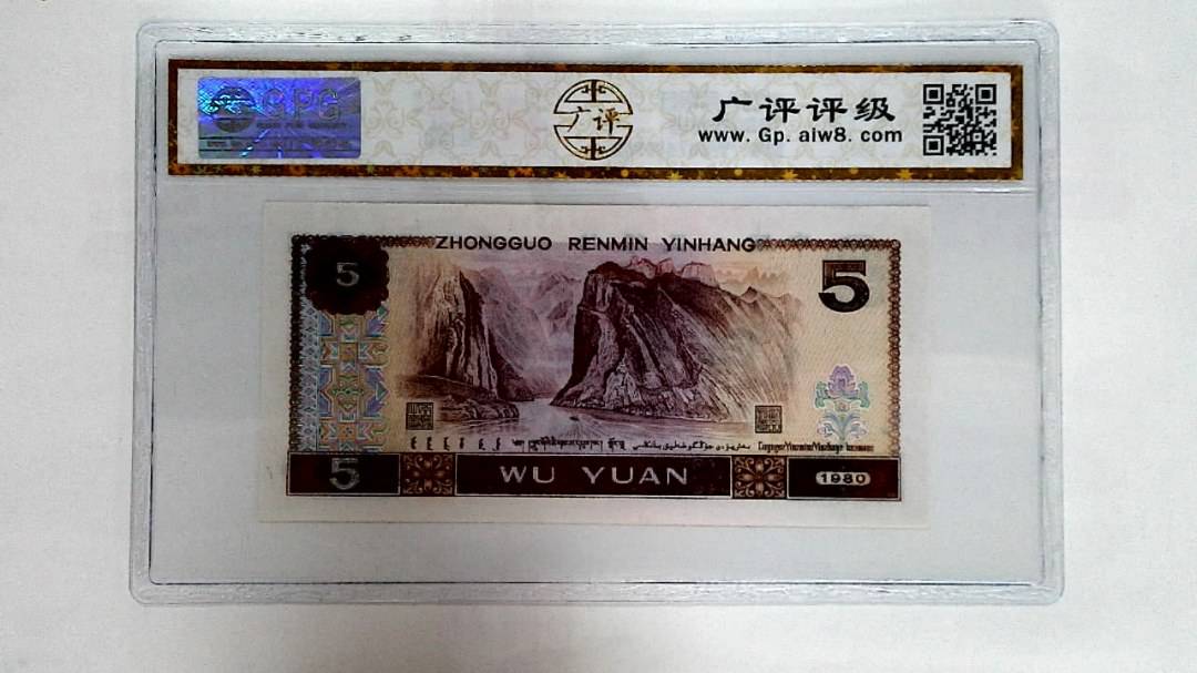 1980年伍圆