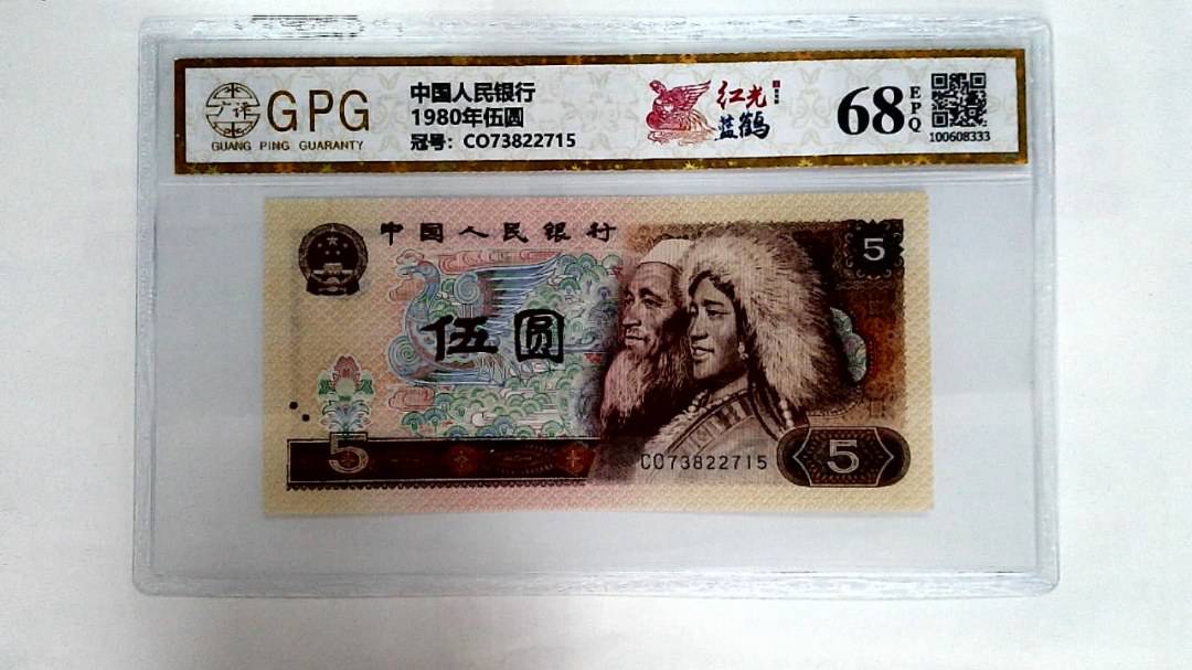 1980年伍圆