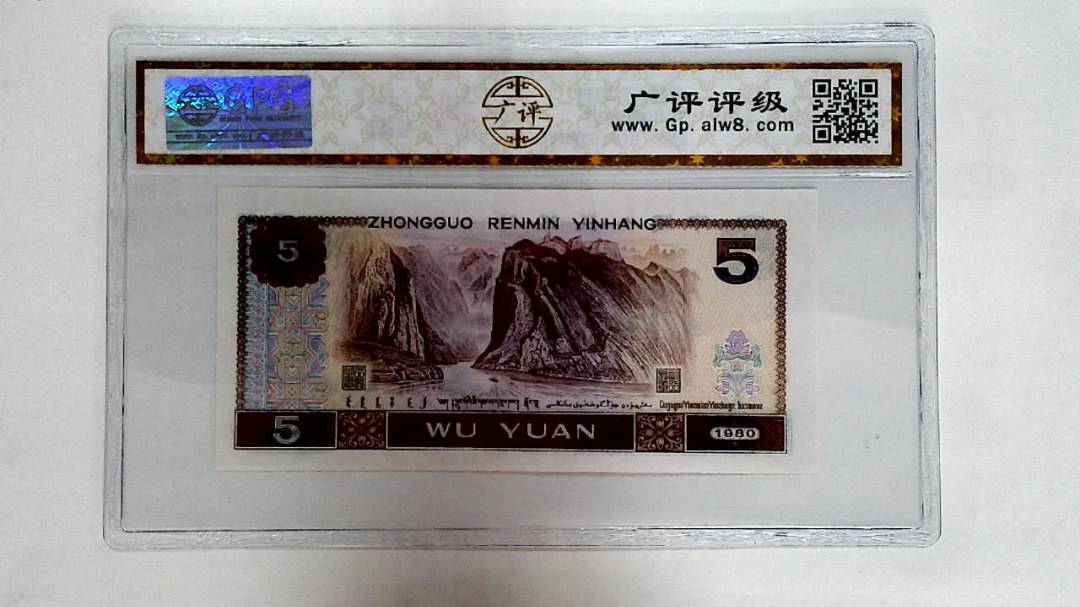 1980年伍圆
