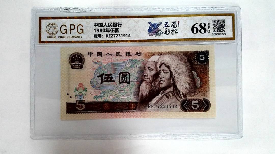 1980年伍圆
