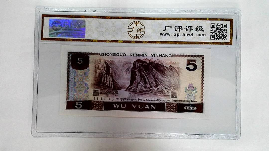 1980年伍圆