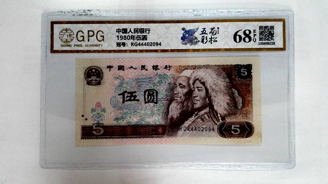 1980年伍圆