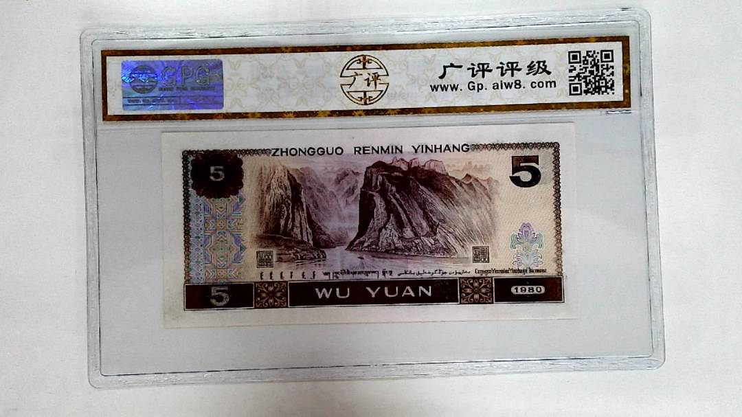 1980年伍圆