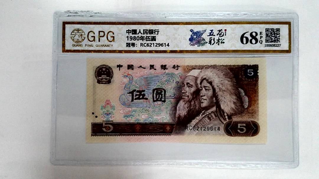 1980年伍圆