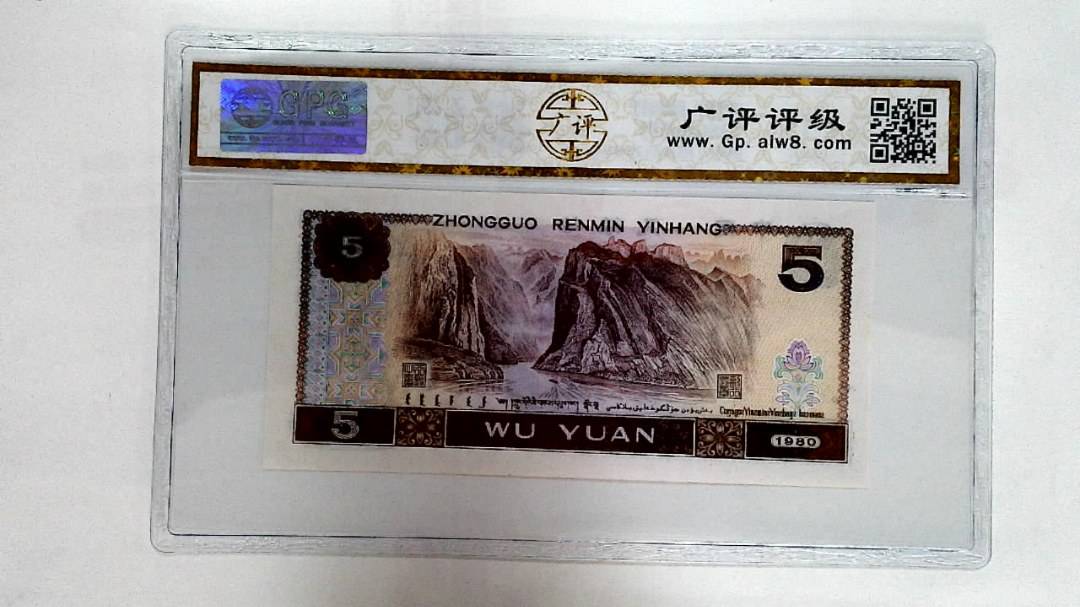 1980年伍圆