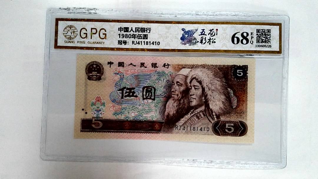 1980年伍圆