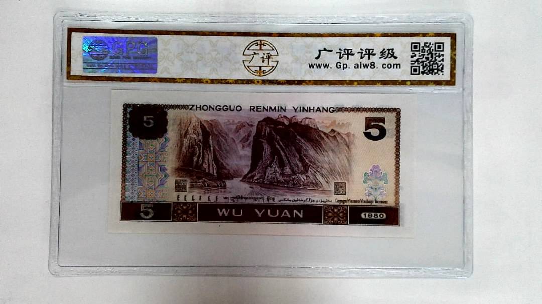 1980年伍圆