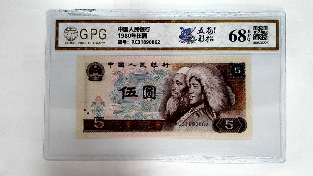 1980年伍圆