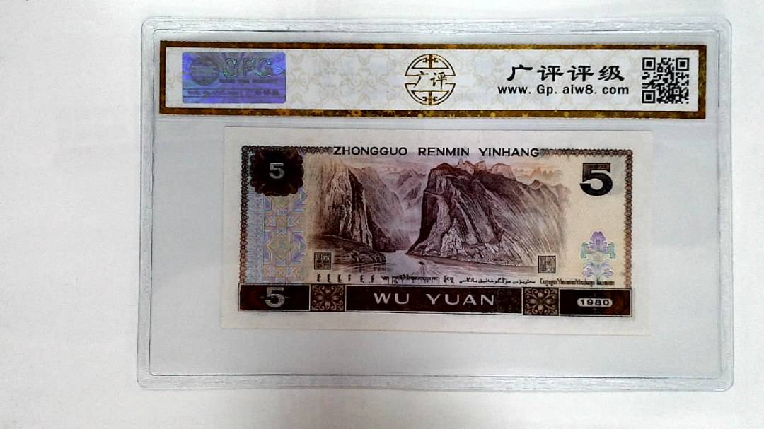 1980年伍圆