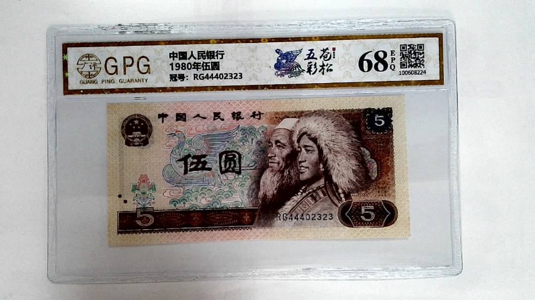 1980年伍圆