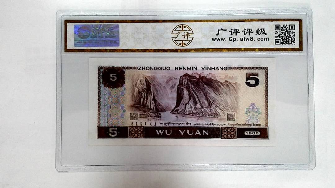 1980年伍圆