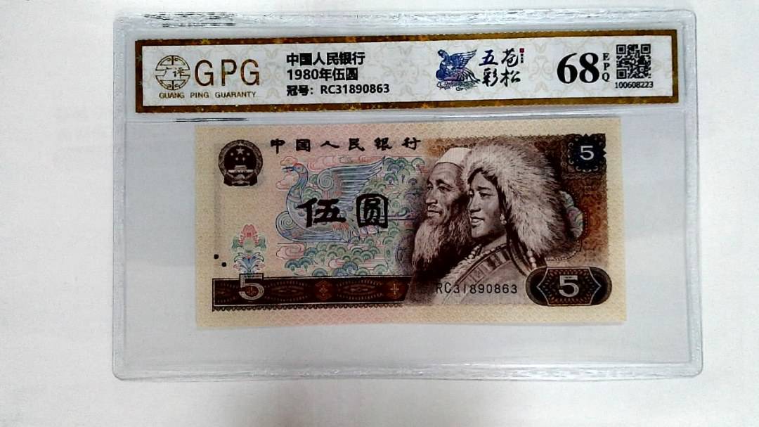 1980年伍圆