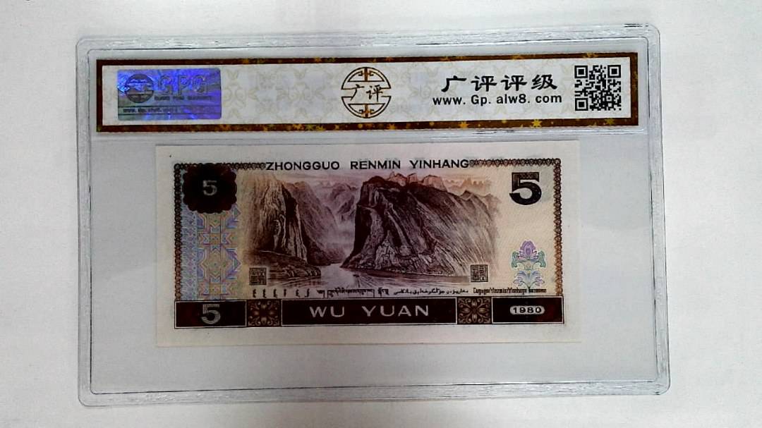 1980年伍圆