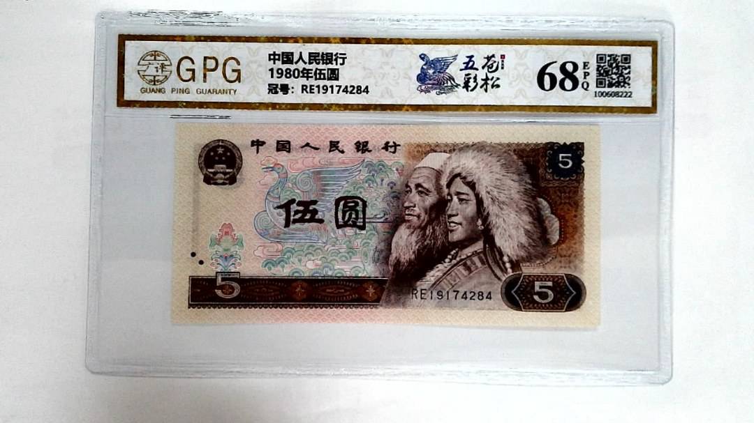 1980年伍圆