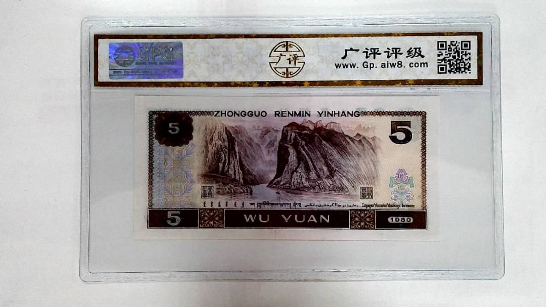 1980年伍圆