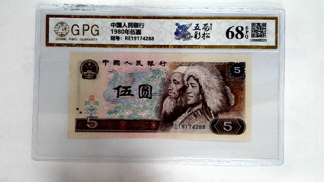 1980年伍圆