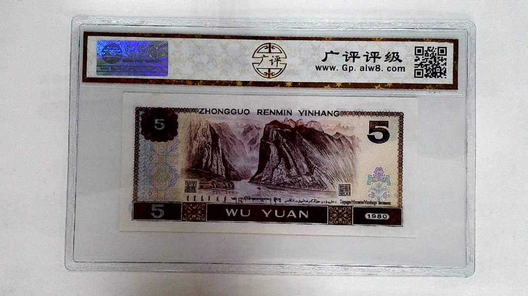 1980年伍圆