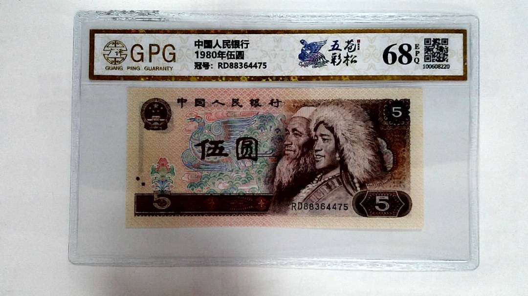 1980年伍圆