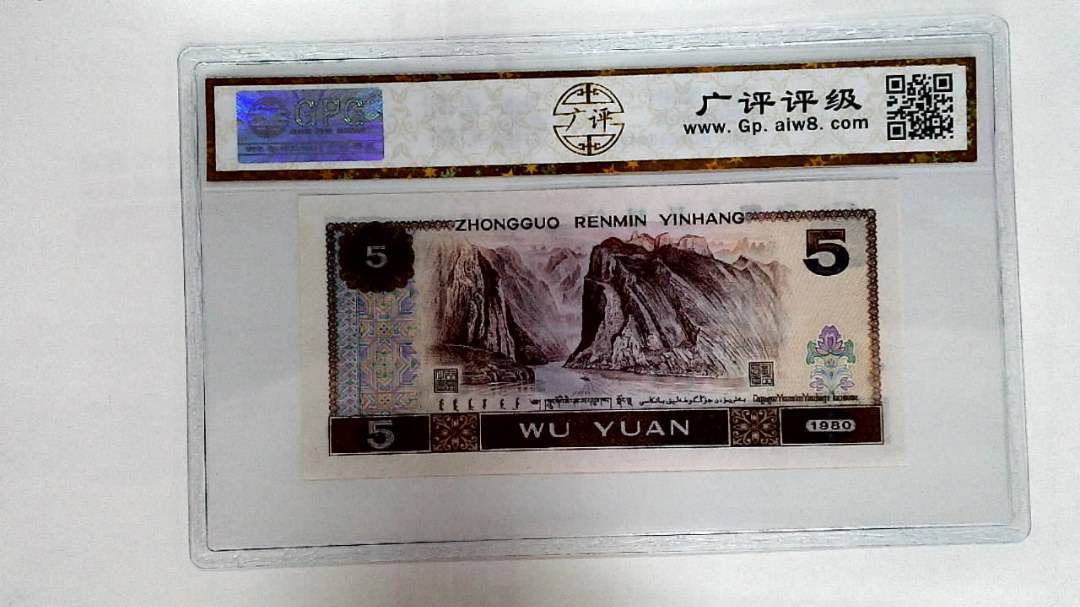 1980年伍圆