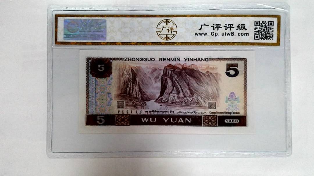 1980年伍圆