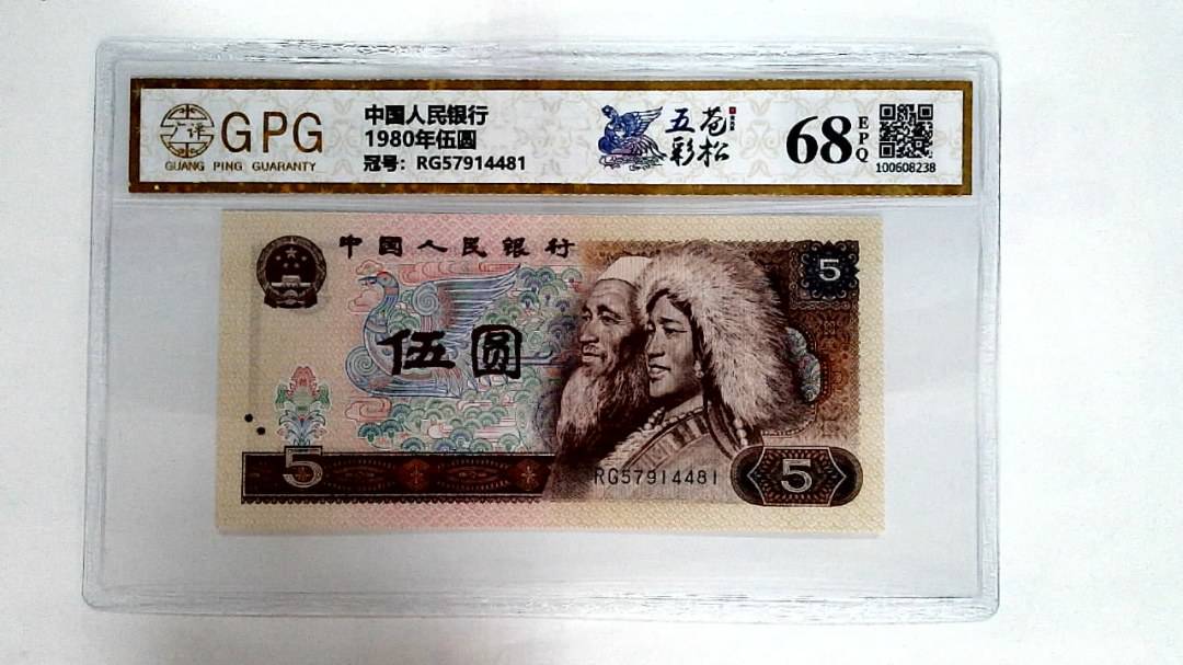 1980年伍圆