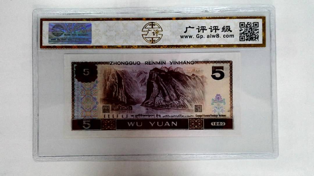 1980年伍圆