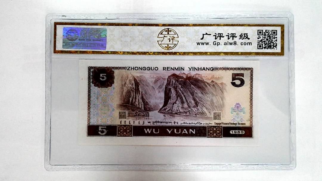 1980年伍圆