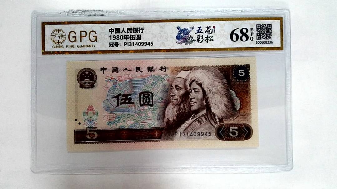 1980年伍圆