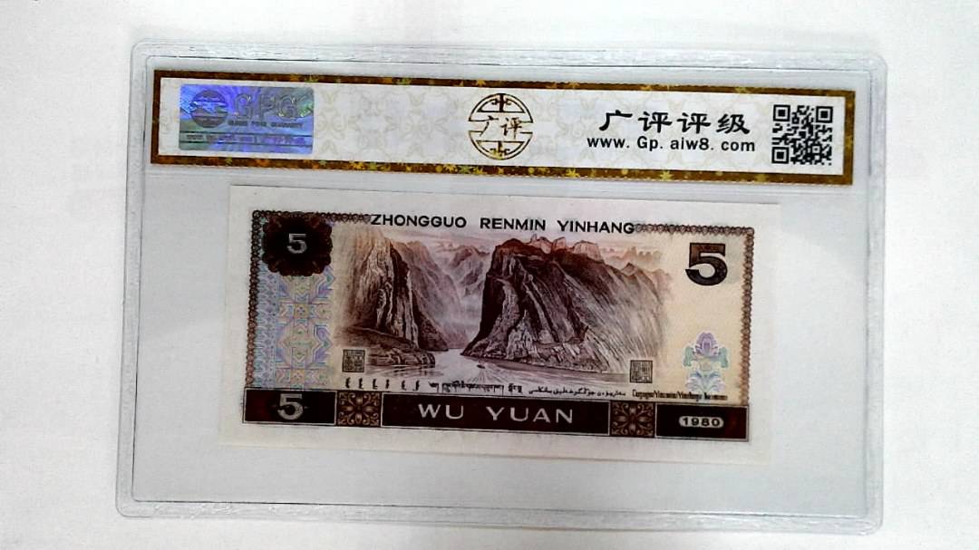 1980年伍圆