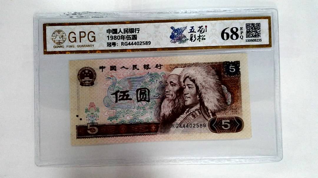 1980年伍圆