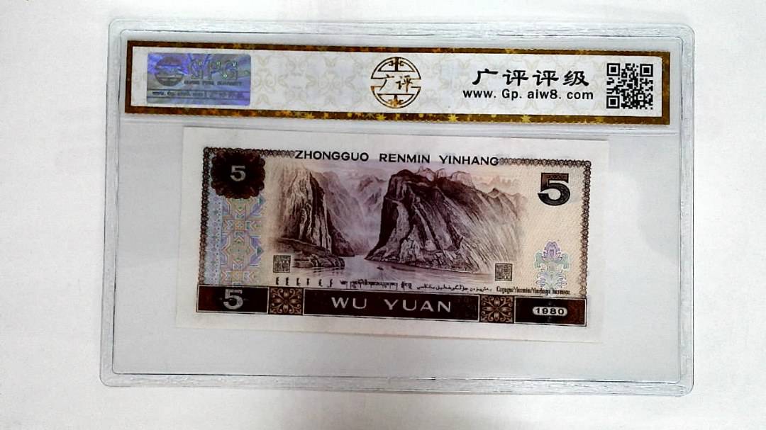 1980年伍圆