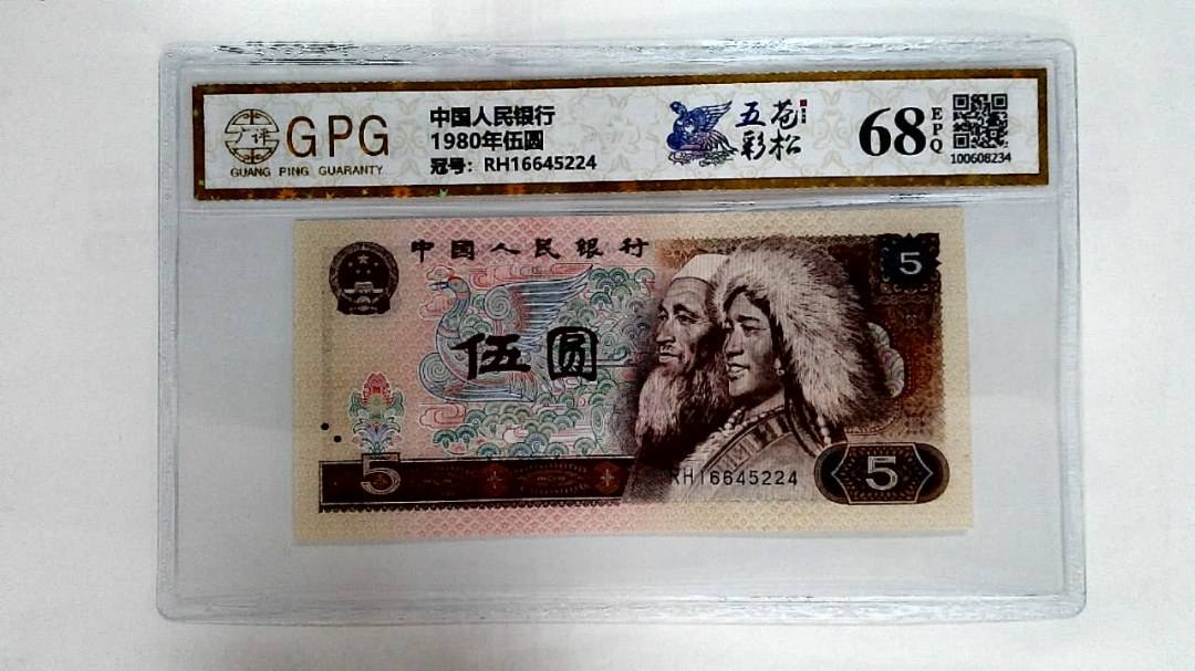 1980年伍圆