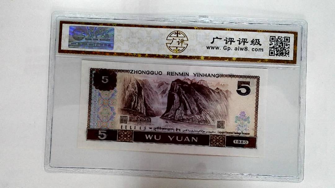 1980年伍圆