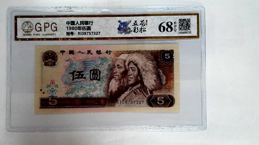 1980年伍圆