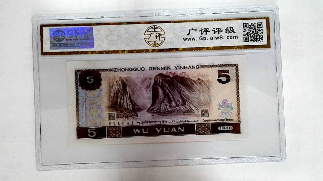 1980年伍圆