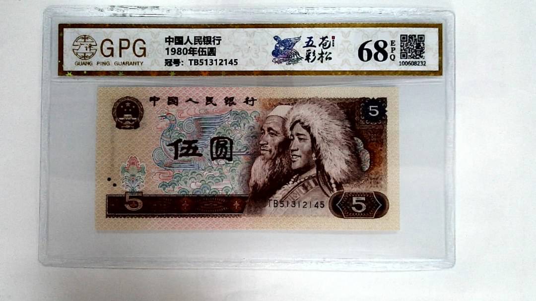 1980年伍圆