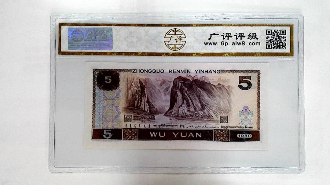 1980年伍圆