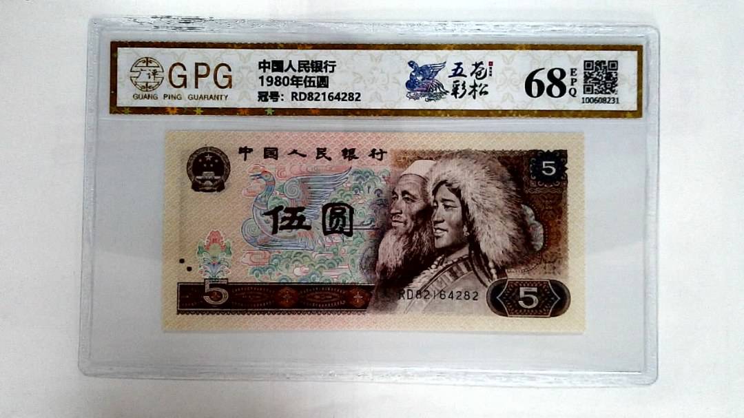 1980年伍圆