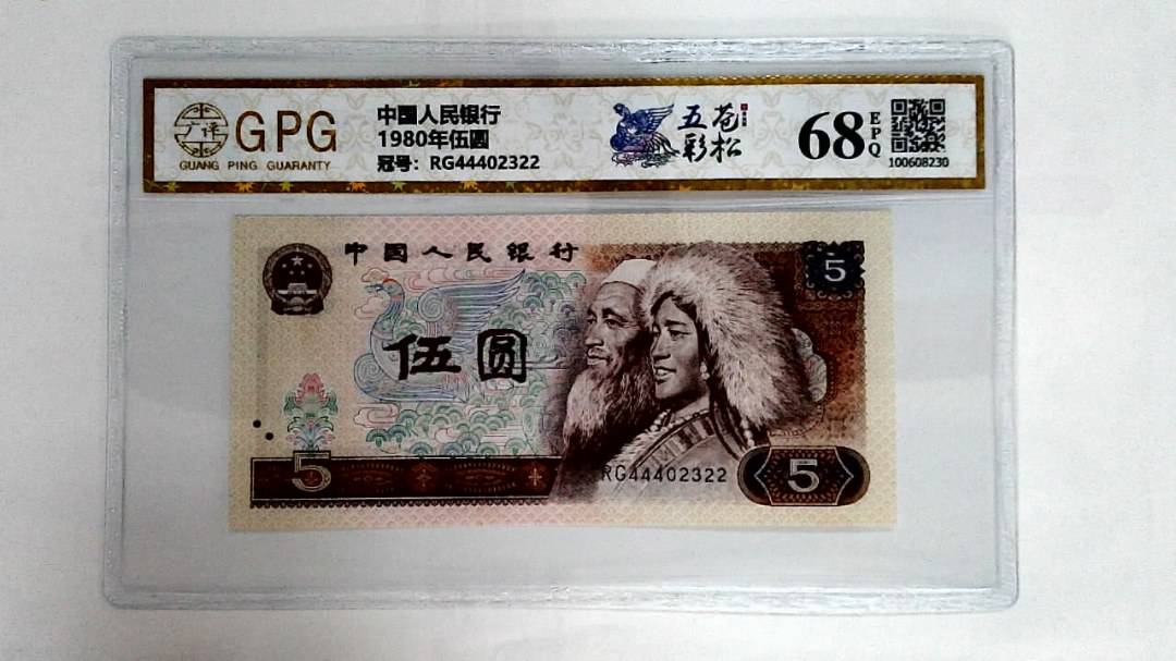 1980年伍圆