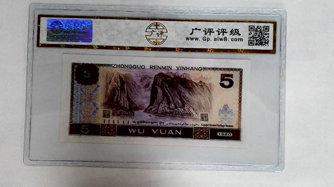 1980年伍圆