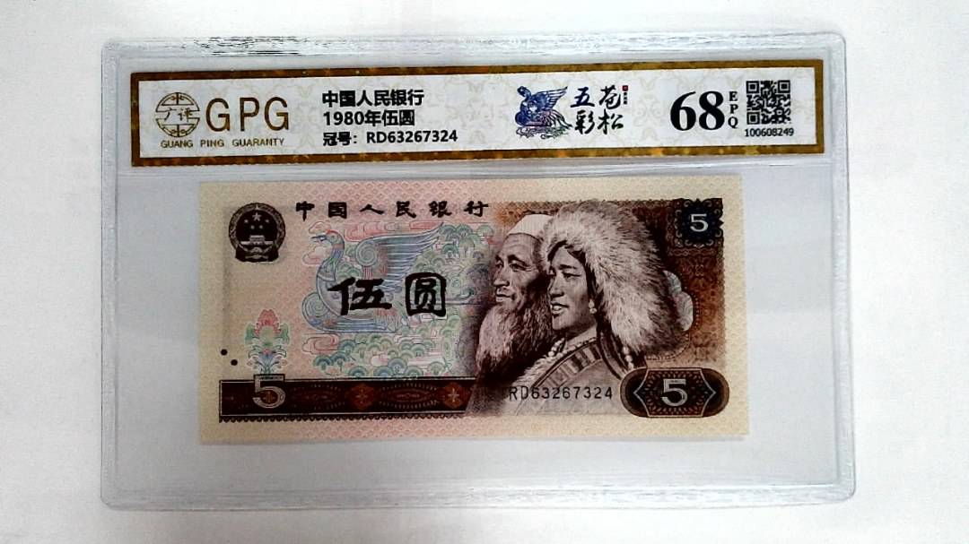 1980年伍圆