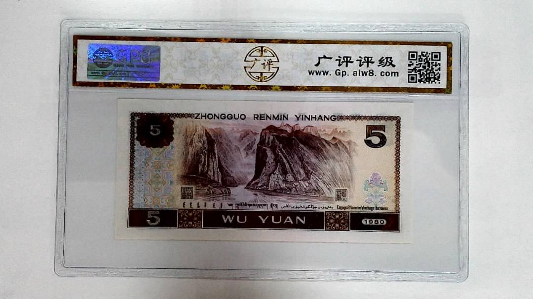 1980年伍圆
