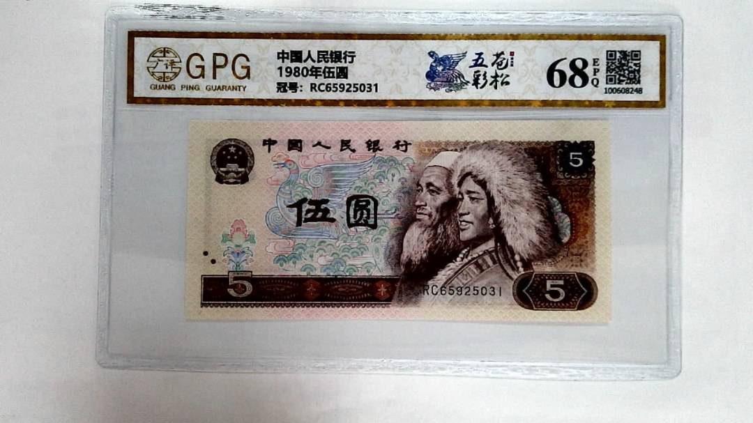 1980年伍圆