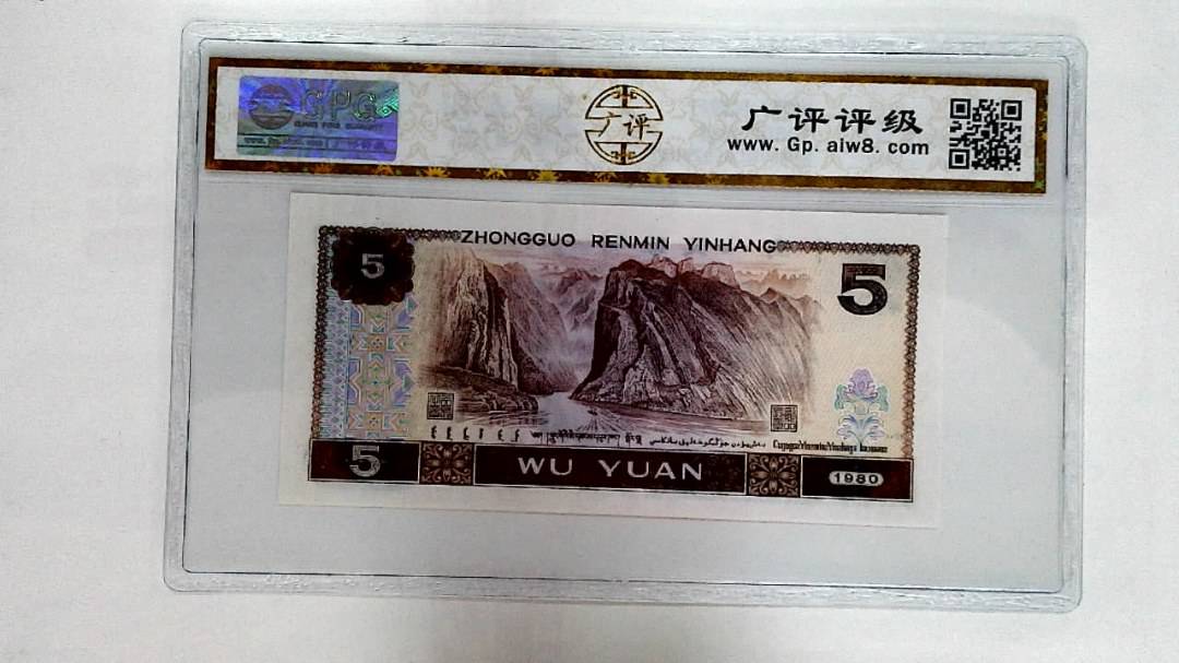 1980年伍圆