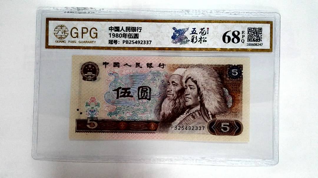 1980年伍圆
