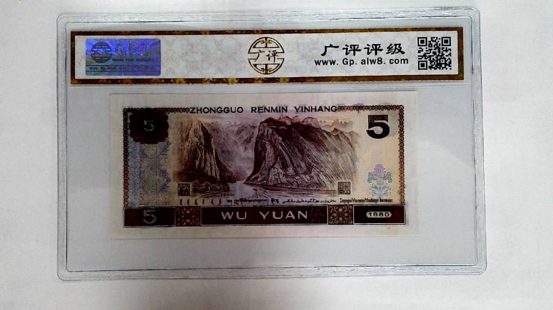1980年伍圆