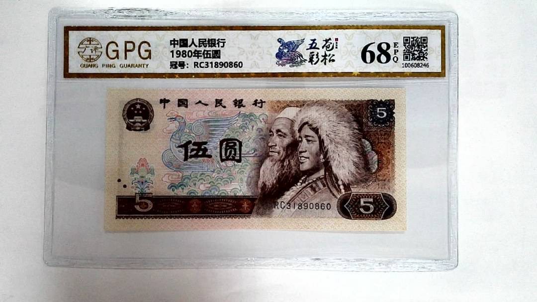 1980年伍圆