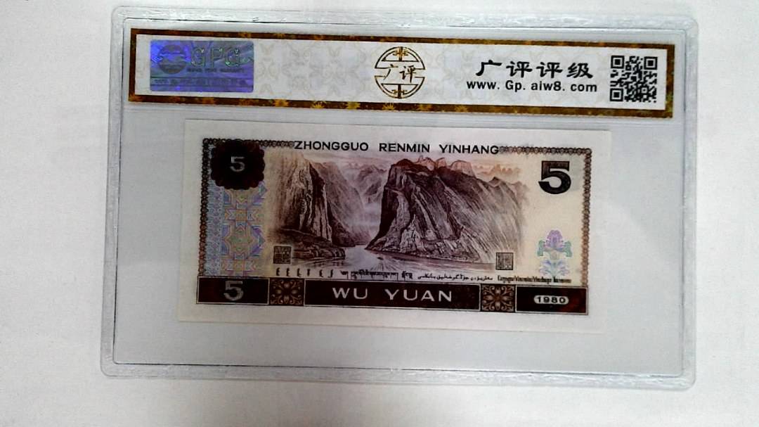 1980年伍圆
