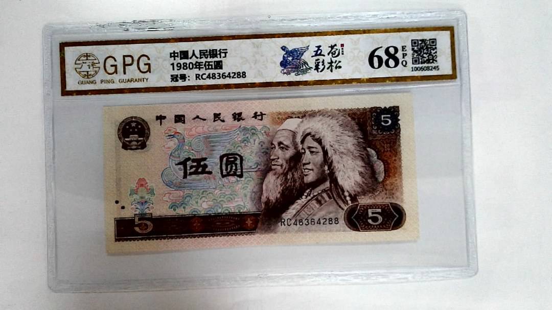1980年伍圆